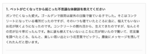 犬 亡くなった後 不思議なこと